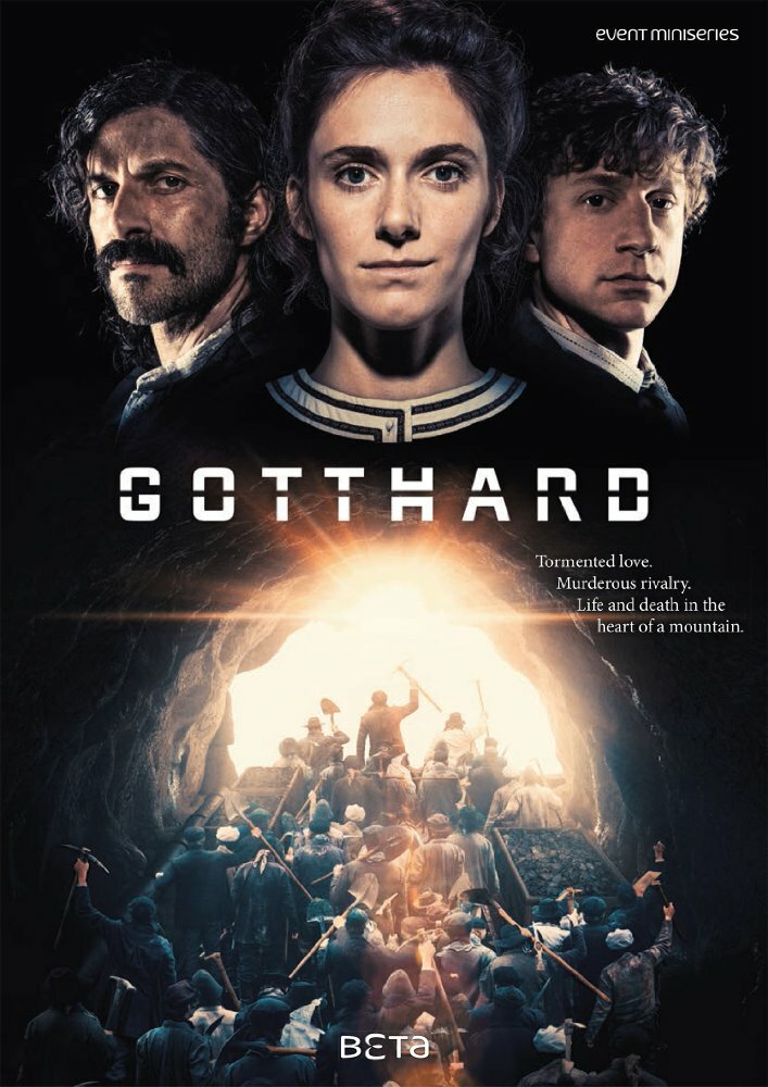 Готхард (2016) 